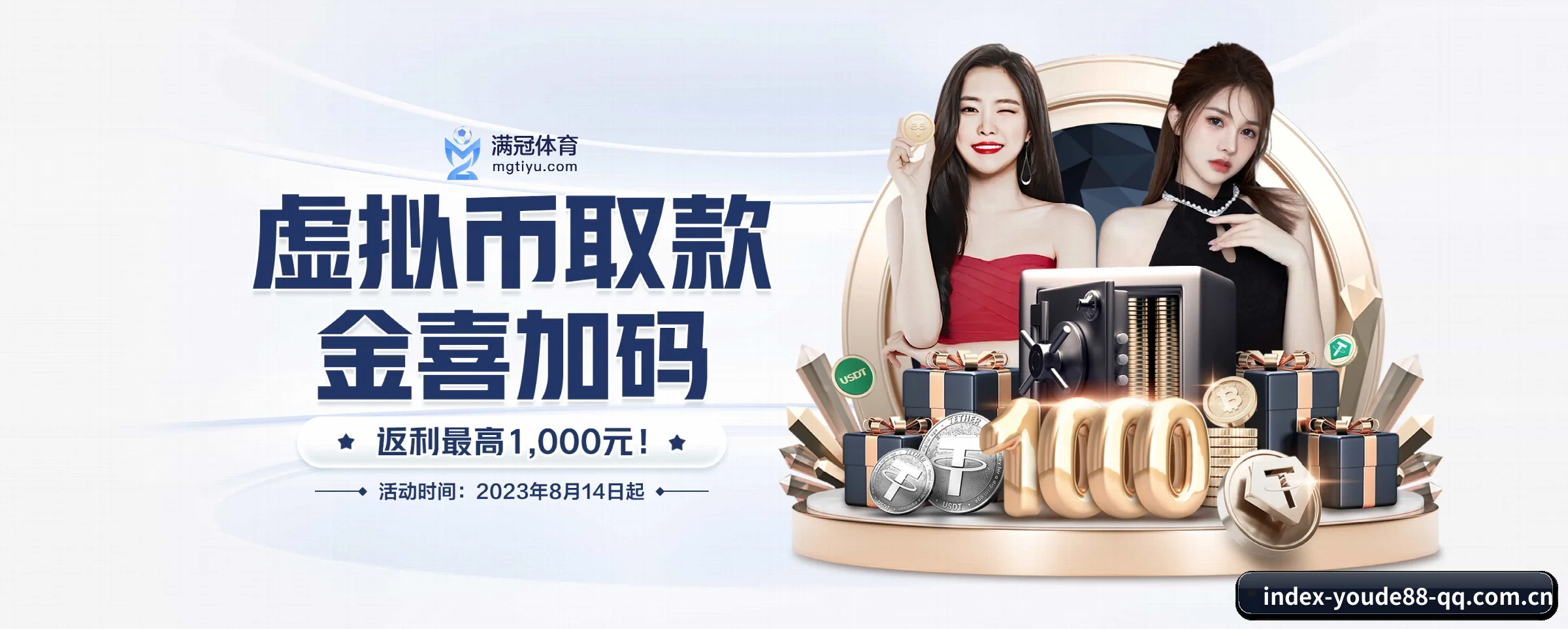 优德88 APP 界面